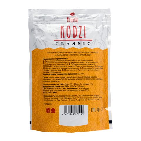2. Спиртовые дрожжи Kodzi Classic (Nomikai), 500 г